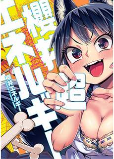 樱井超Energy
