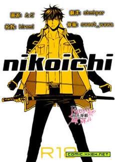nikoichi