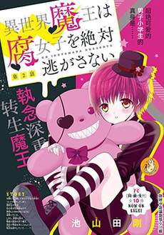 腐女难逃正太魔掌
