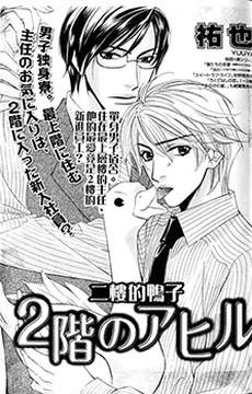 男子宿舍特集