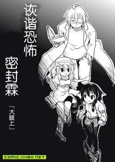 诙谐恐怖密封霖