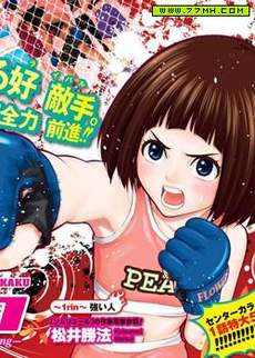 花斗-The Last Girl Standing-