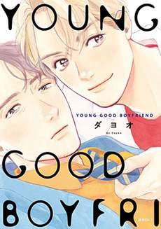 YOUNG GOOD BOYFRIEND