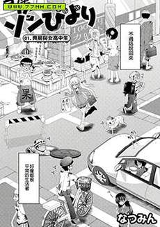 来自丧尸