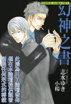 幻神之书SP