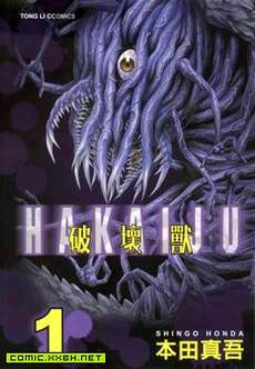 破坏兽