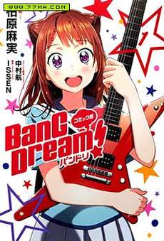 BanG Dream