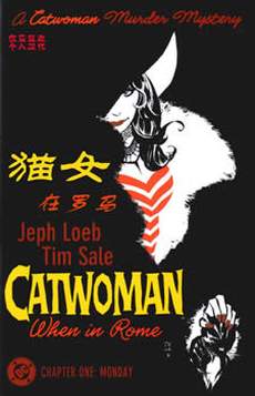 猫女在罗马