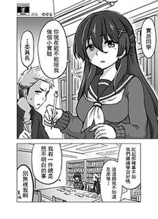 委员长想确认一下