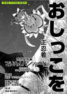 限界圣布：魔法胖次
