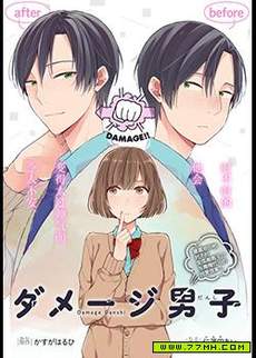 受损男子
