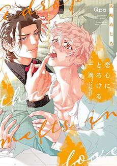 融入恋心的花蜜