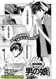雾气腾腾 ♂孩子