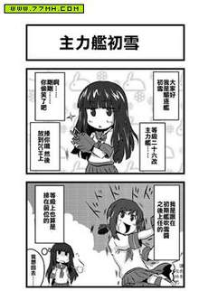 初雪的家里蹲日记8则