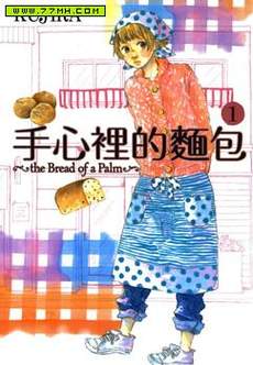 手心里的面包