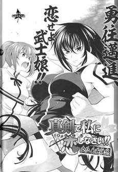 认真和我恋爱 亚仁女威铁怒