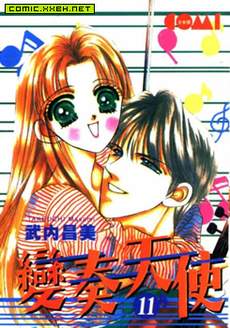 变奏天使