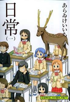 日常(单行本)