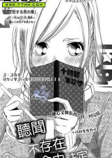 听闻不存在命中注定