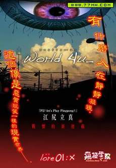 World 4u