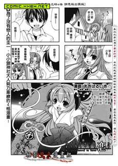 寒蝉恋爱之时
