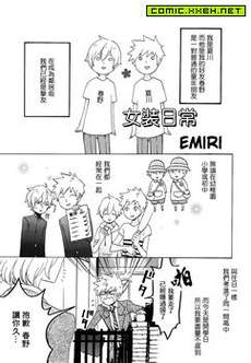 女装日常