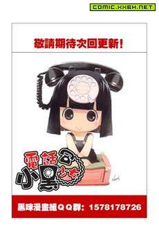 电话少女小黑