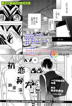 初恋秘方