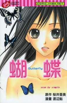 蝴蝶Butterfly