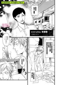 Everyday, 老爷爷