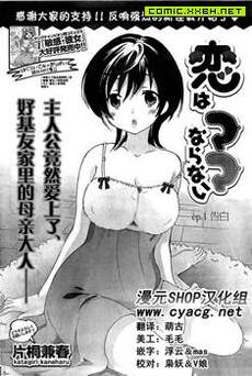 我NTR了基友的妈妈