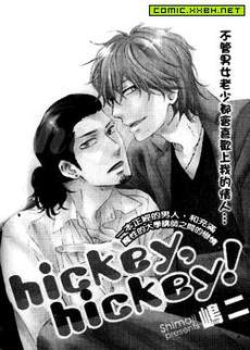 hickey hickey!