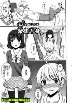 聚焦吾身