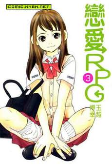 恋爱RPG