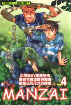 The MANZAI 相声对对碰