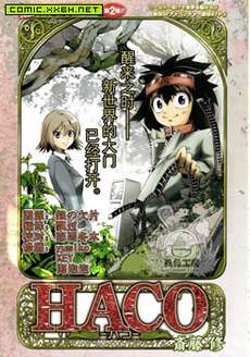 HACO