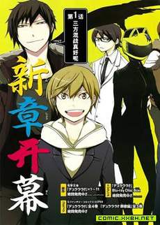 Durarara!!黄巾贼篇