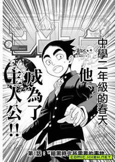 神漫画战记