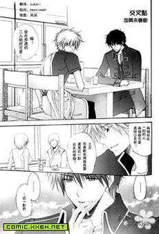 交叉点