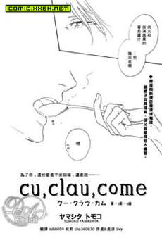 cu,clau,come