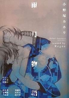 雨月物语