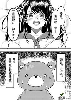 病娇女友不让睡