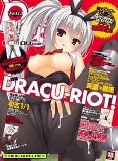 DRACU-RIOT！