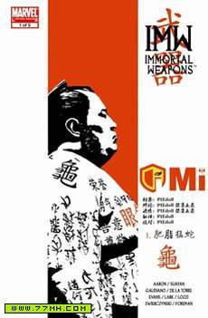 铁拳：不朽武器