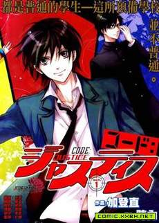 CODE_JUSTICE