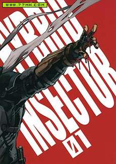 假面骑士Hybrid Insector