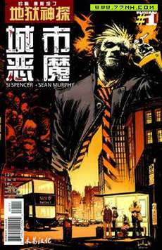 地狱神探：城市恶魔