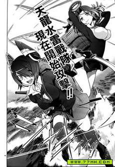 舰colle