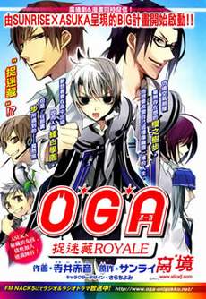 OGA