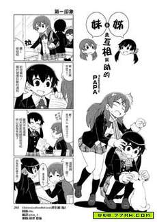 姐&妹是互相帮助的